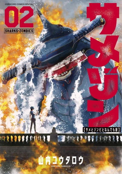Cover of Vol. 2