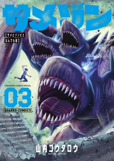 Cover of Vol. 3