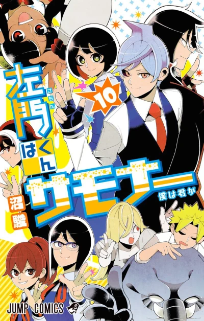 Cover of Vol. 10