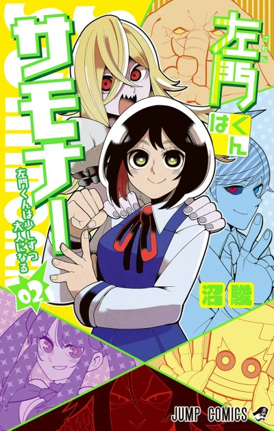 Cover of Vol. 2