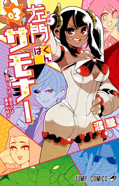 Cover of Vol. 3
