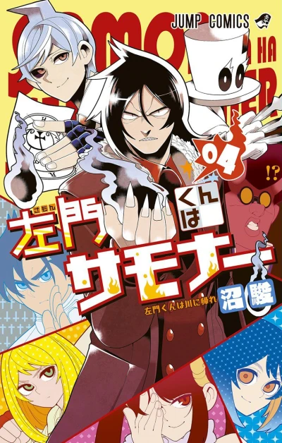 Cover of Vol. 4