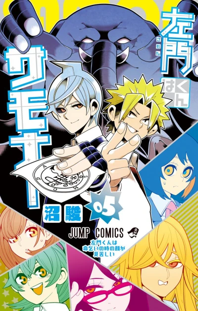 Cover of Vol. 5