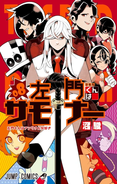 Cover of Vol. 8