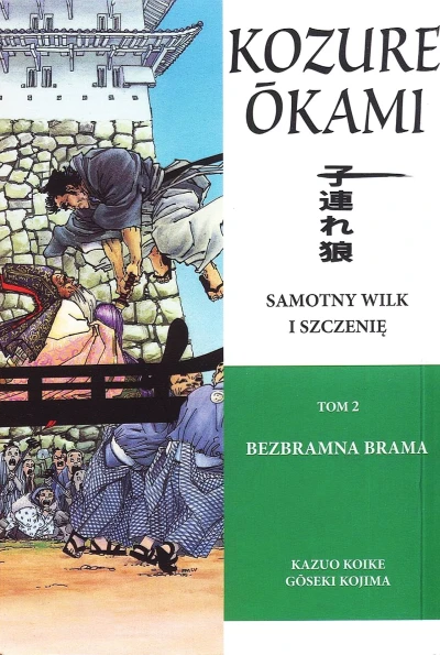 Cover of Bezbramna brama