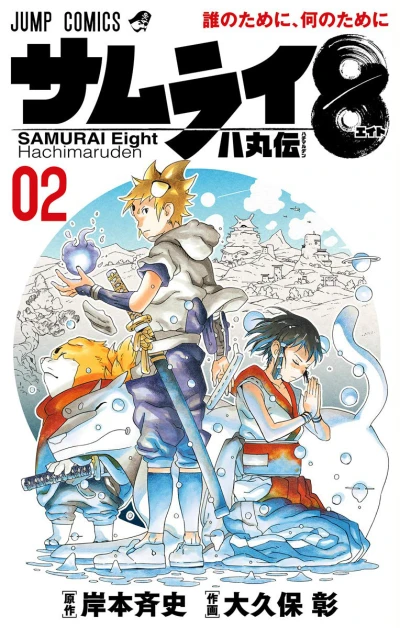 Cover of Volume 2