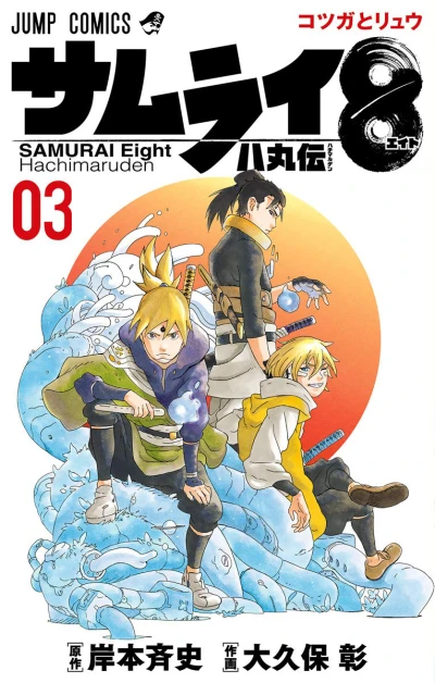 Cover of Volume 3