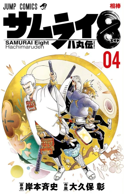Cover of Volume 4