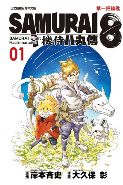 Cover of Vol. 1