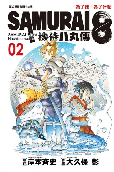 Cover of Vol. 2