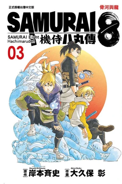 Cover of Vol. 3