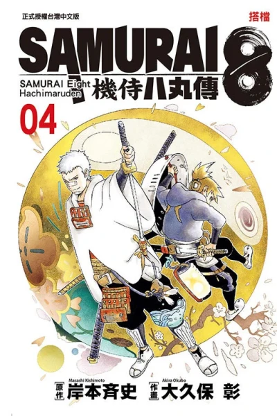Cover of Vol. 4