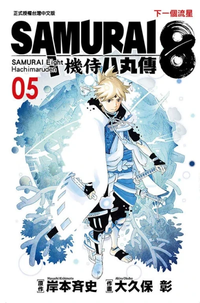 Cover of Vol. 5