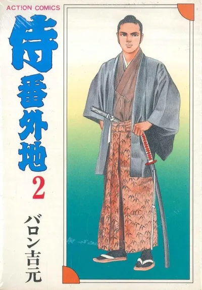 Cover of Volume #2
