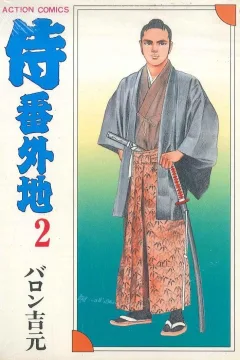 Volume #2