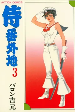 Issue #3