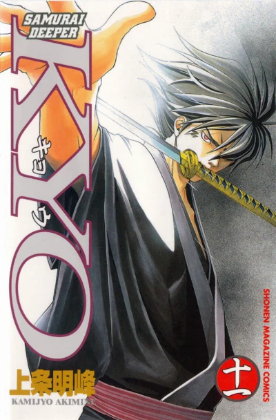 Cover of Vol. 11