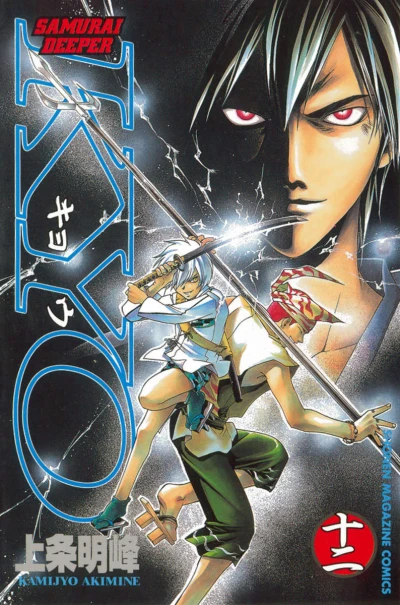 Cover of Vol. 12