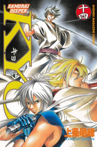 Cover of Vol. 14