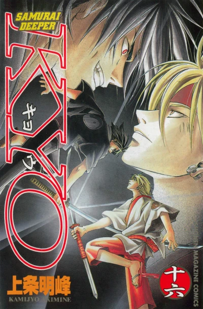 Cover of Vol. 16