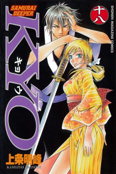 Cover of Vol. 18
