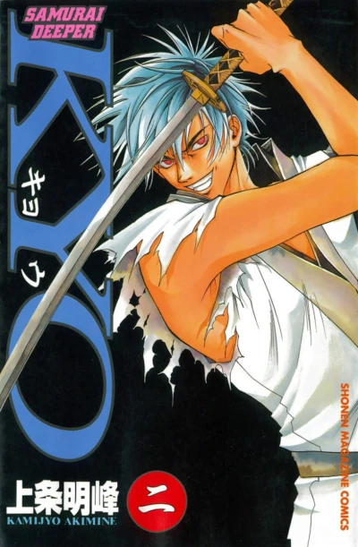 Cover of Vol. 2