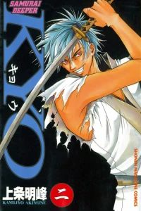Vol. 2