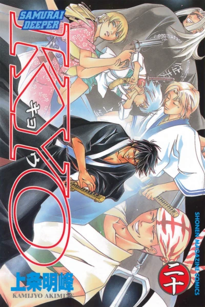 Cover of Vol. 20
