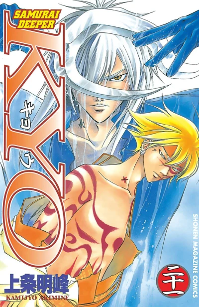 Cover of Vol. 21