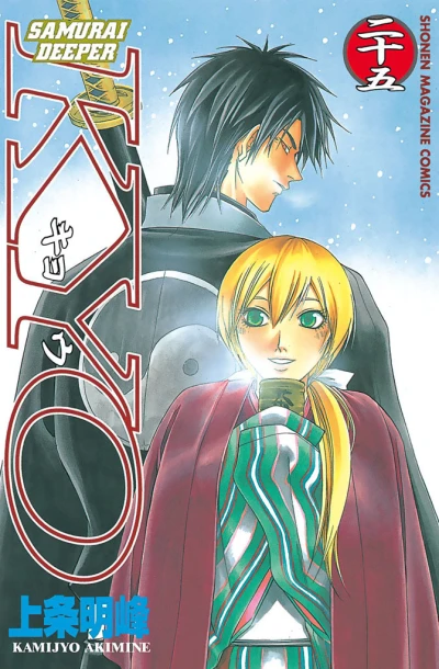 Cover of Vol. 25