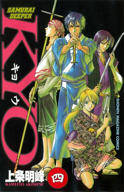 Cover of Vol. 4