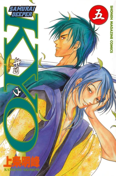 Cover of Vol. 5