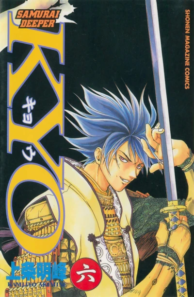 Cover of Vol. 6
