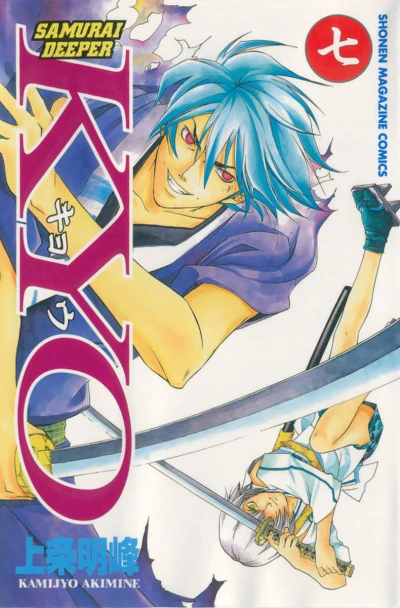 Cover of Vol. 7
