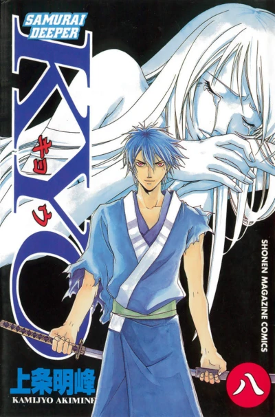 Cover of Vol. 8