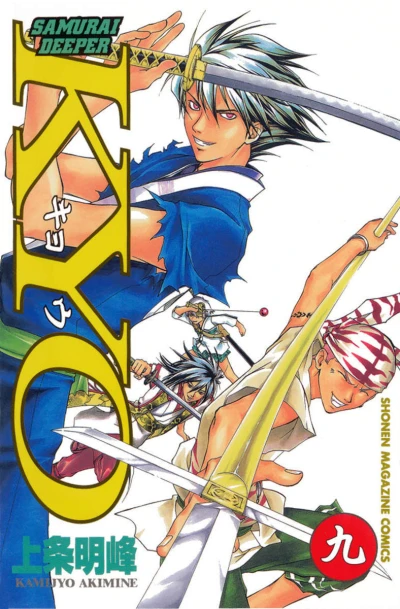Cover of Vol. 9