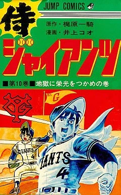 Cover of Vol. 10