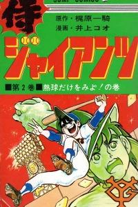 Vol. 2