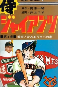 Vol. 3