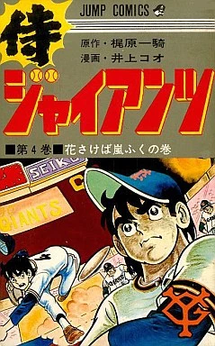 Cover of Vol. 4