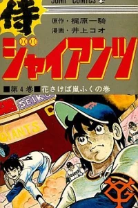 Vol. 4