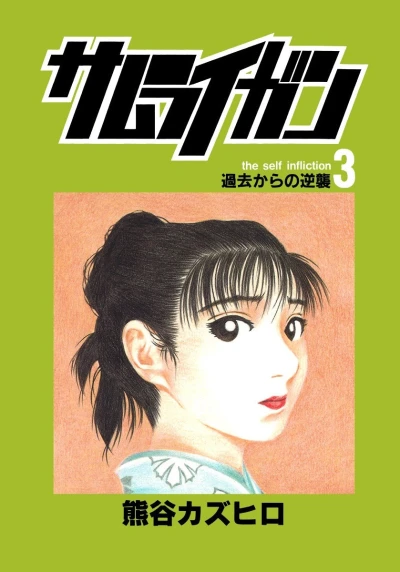 Cover of Vol. 3