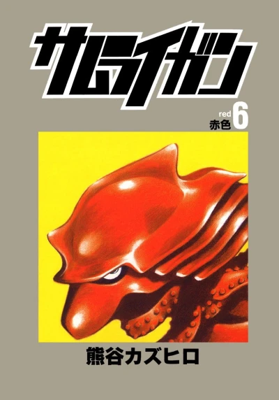 Cover of Vol. 6