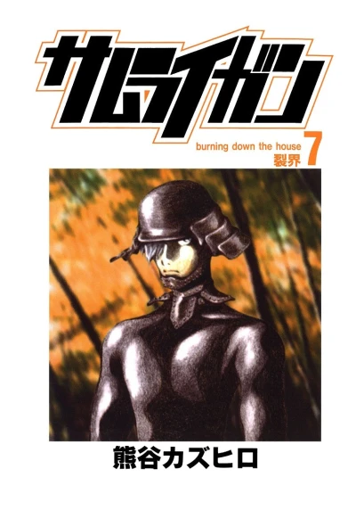 Cover of Vol. 7