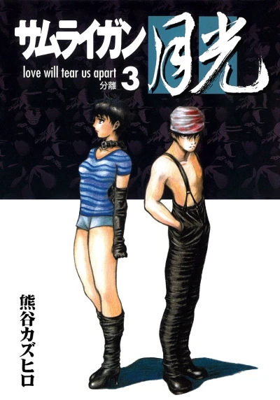 Cover of Vol. 3