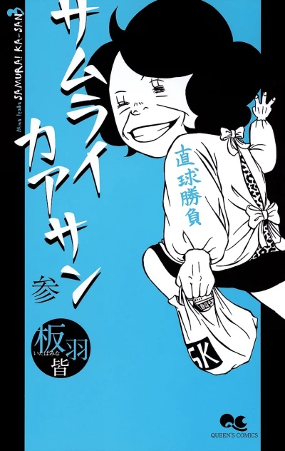 Cover of Vol. 3