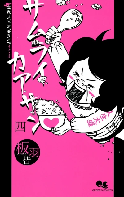 Cover of Vol. 4