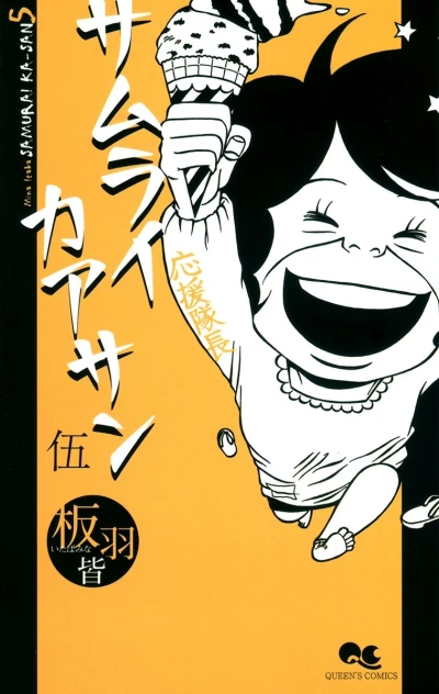 Cover of Vol. 5