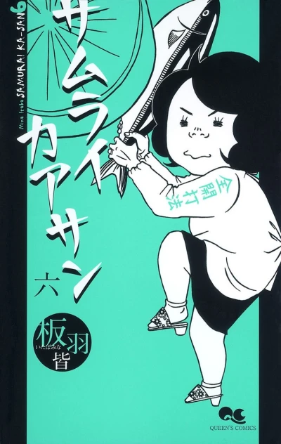 Cover of Vol. 6