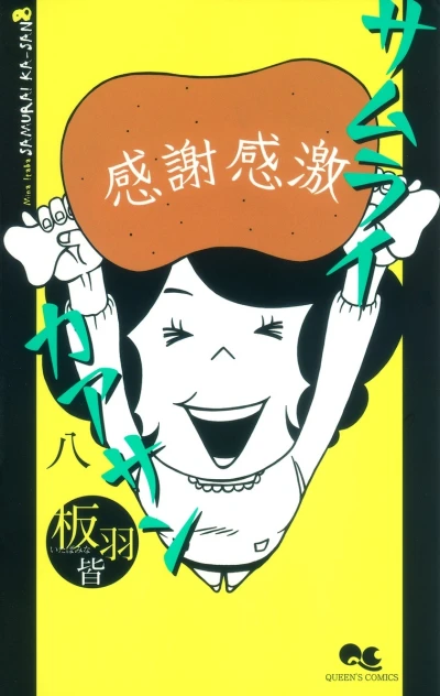 Cover of Vol. 8